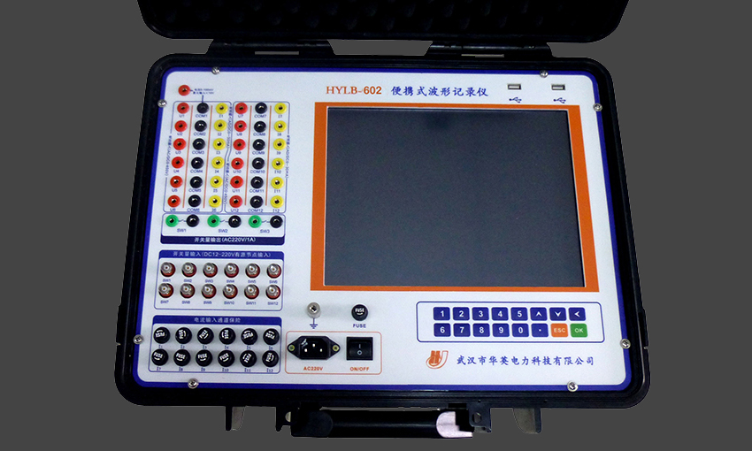 電量記錄分析儀(錄波儀)HYLB-602